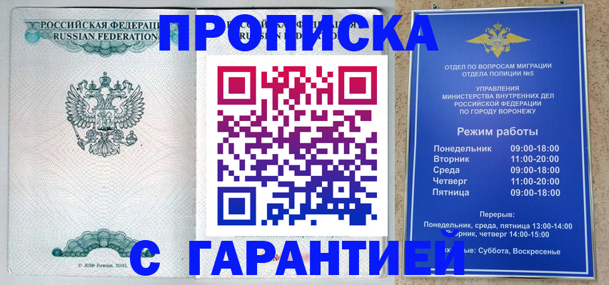 регистрация для школы в Дубне