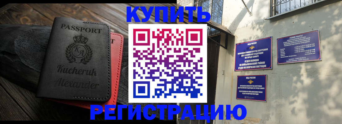 прописка для школы в Дубне