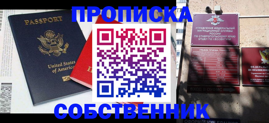 временная регистрация в квартире в Дубне