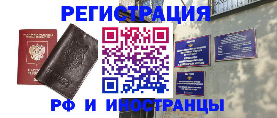 временная регистрация для школы в Дубне