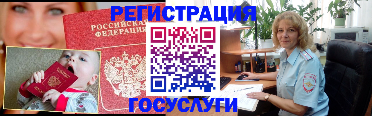 прописка регистрация в Дубне
