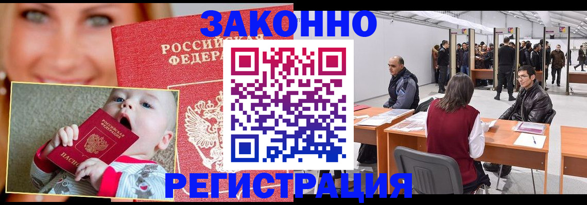 временная регистрация гарантия в Дубне