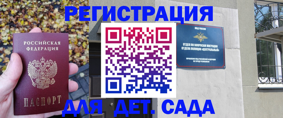 временная регистрация в Дубне